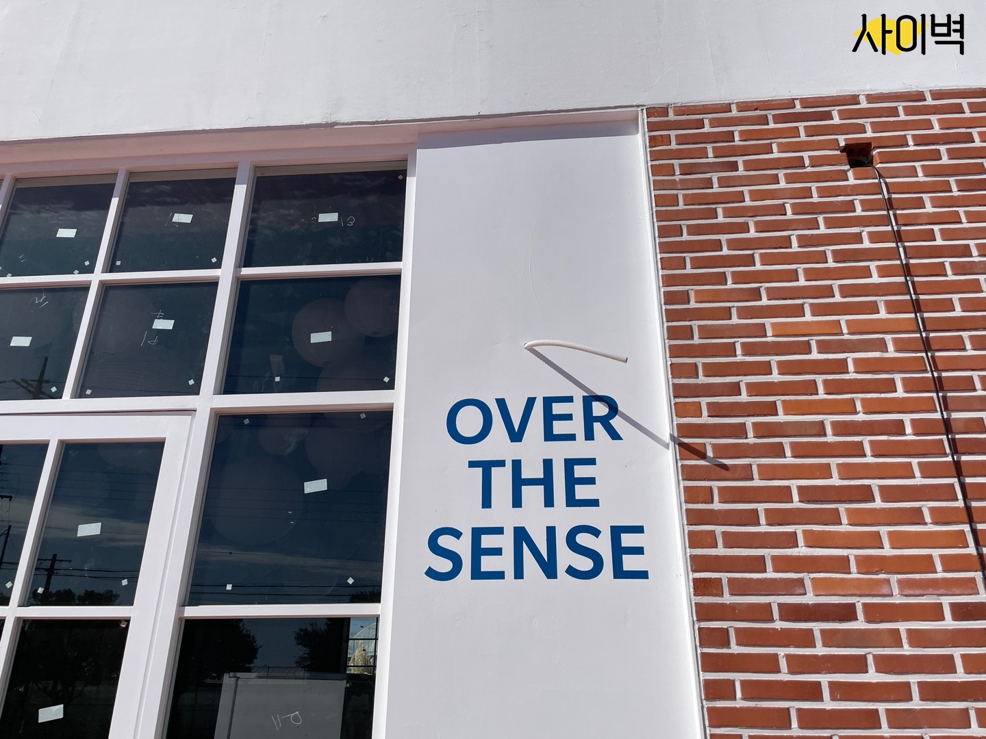 제주도 OVER THE SENCE 벽화 시공 사진 5